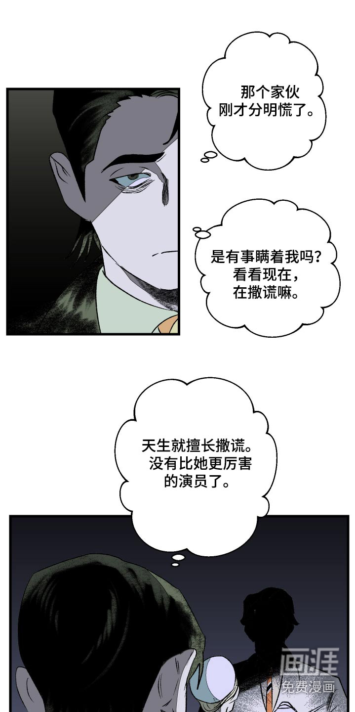 融化你第37话图