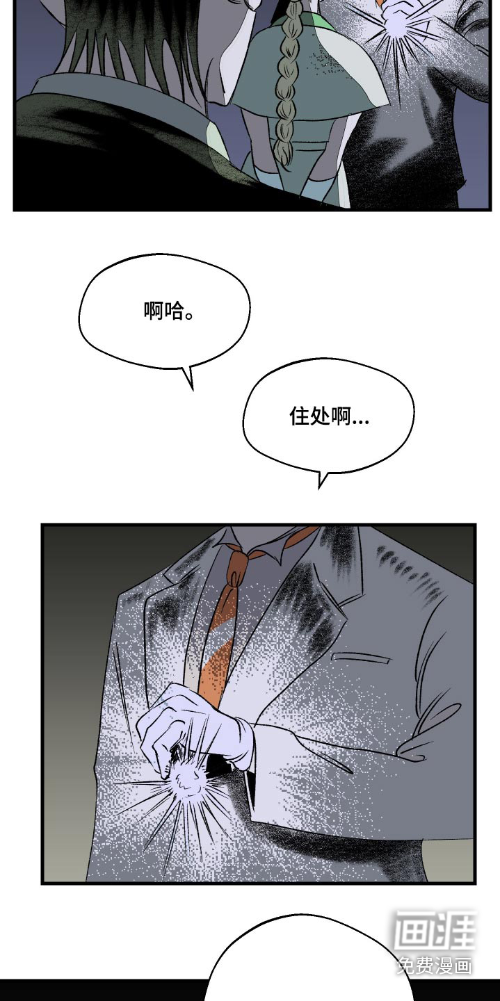 融化你第37话图