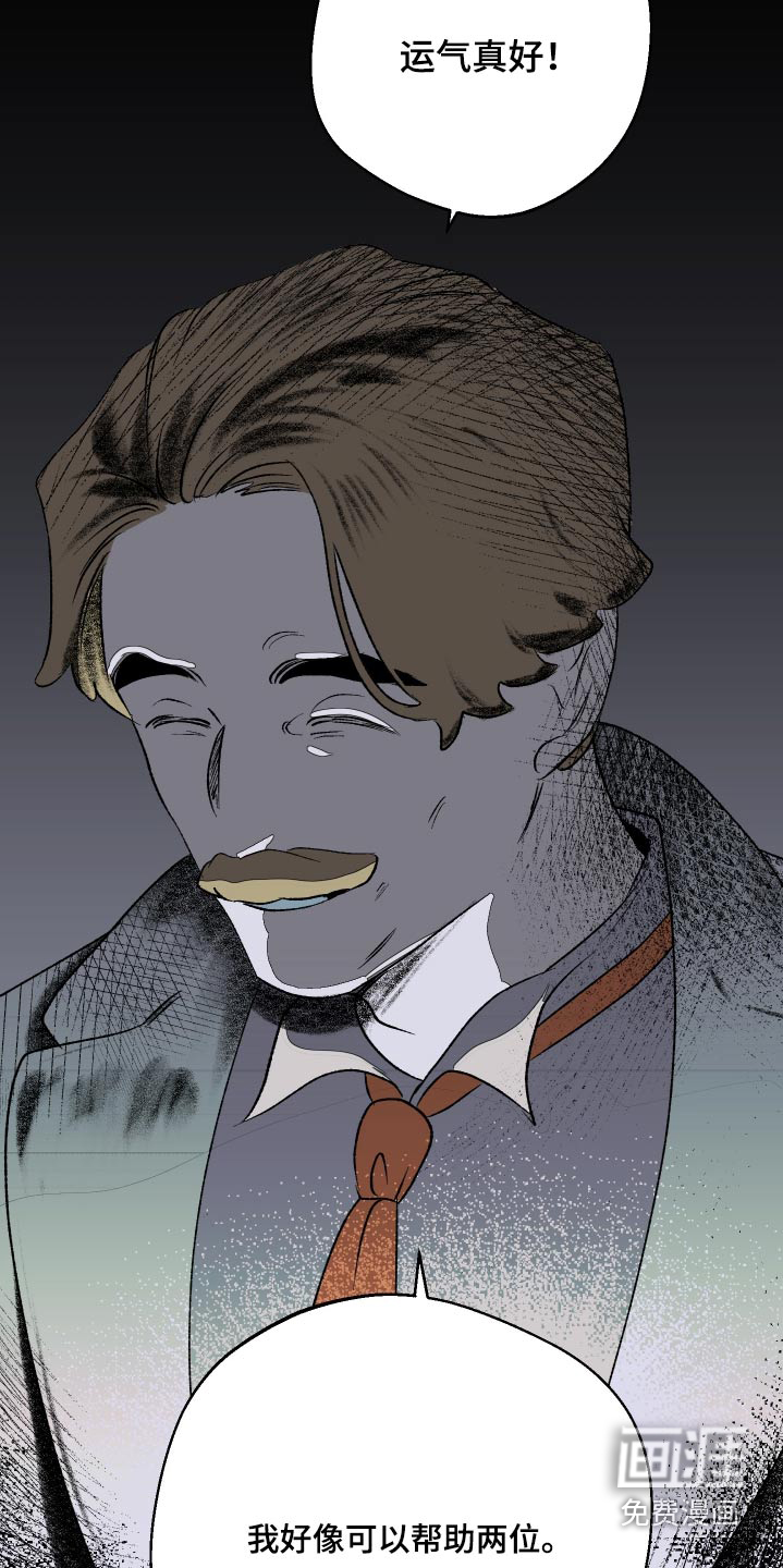 融化你第37话图