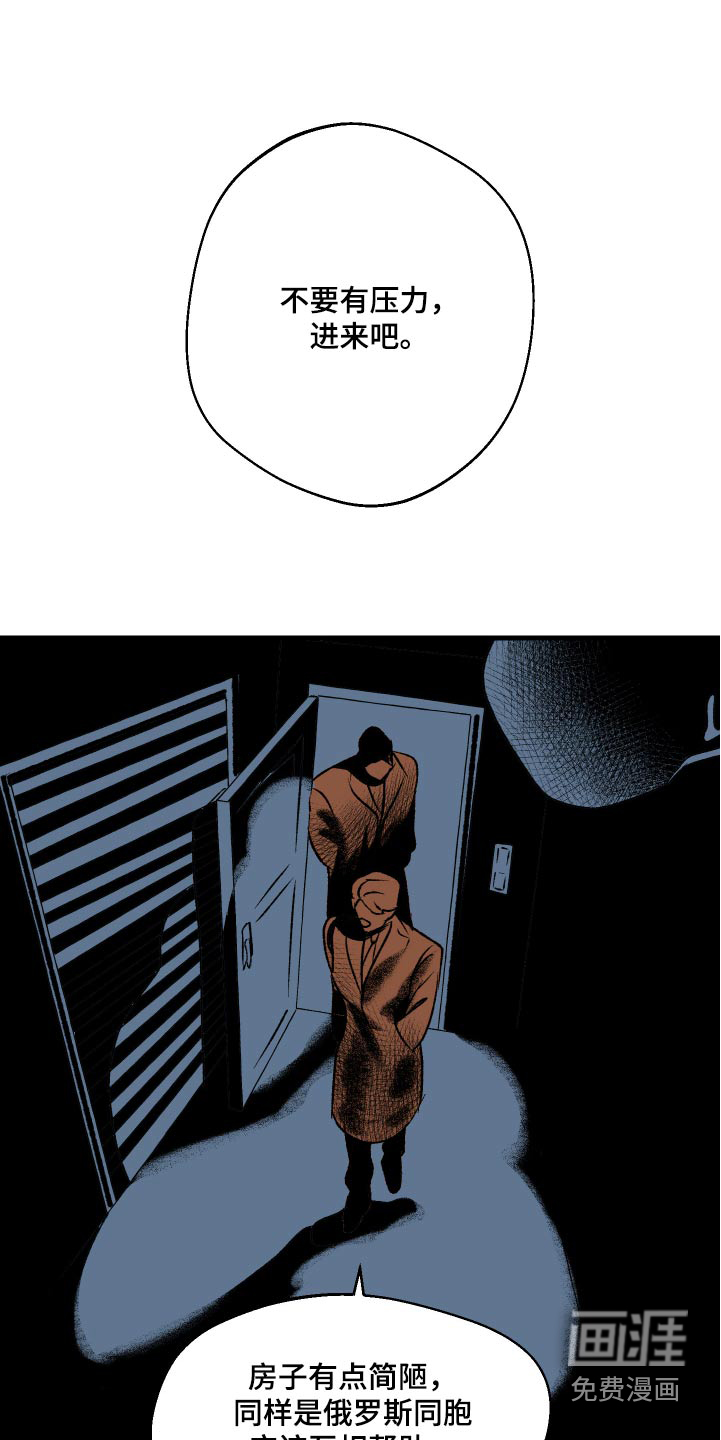 融化你第38话图