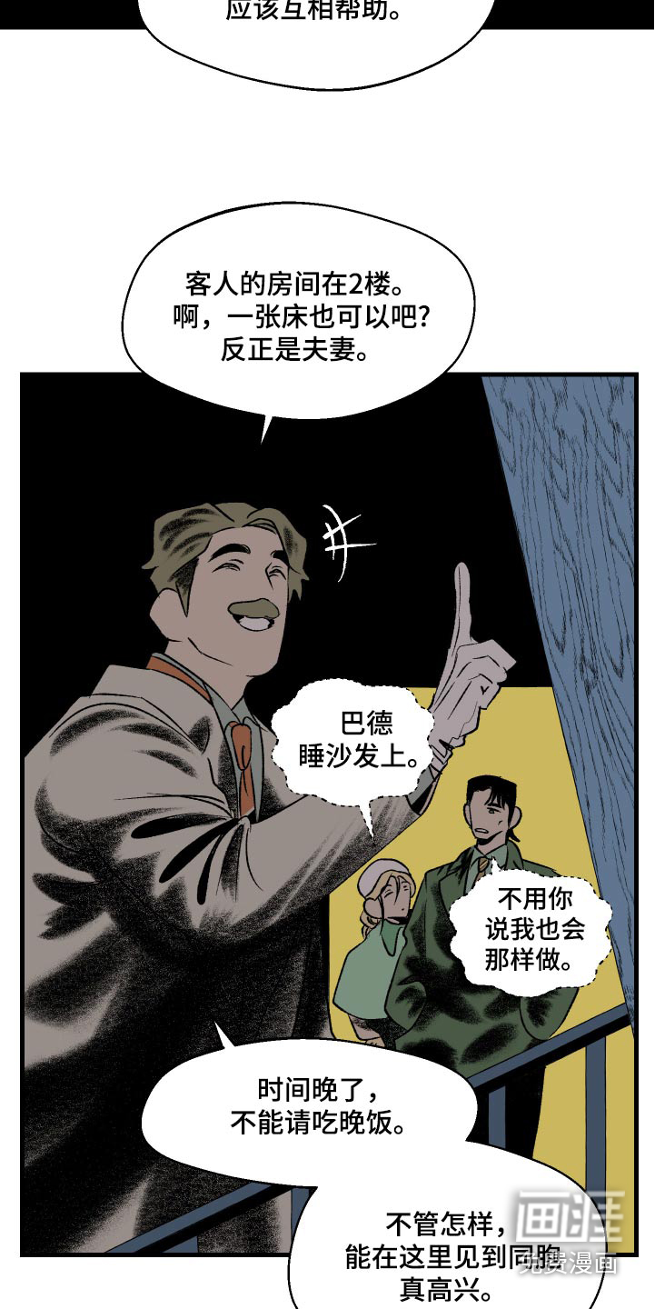 融化你第38话图