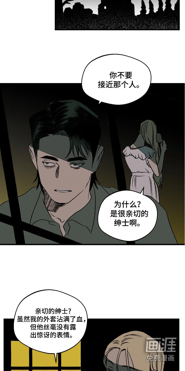 融化你第38话图