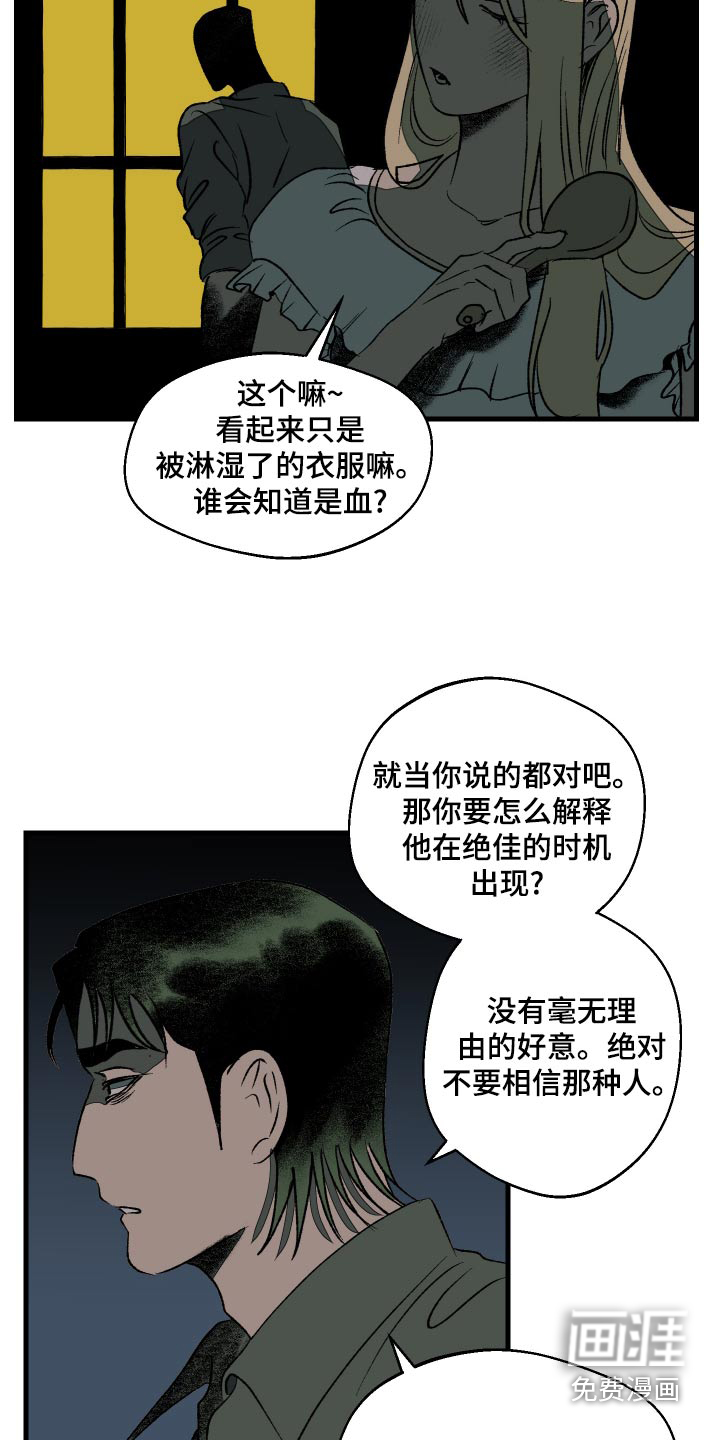 融化你第38话图