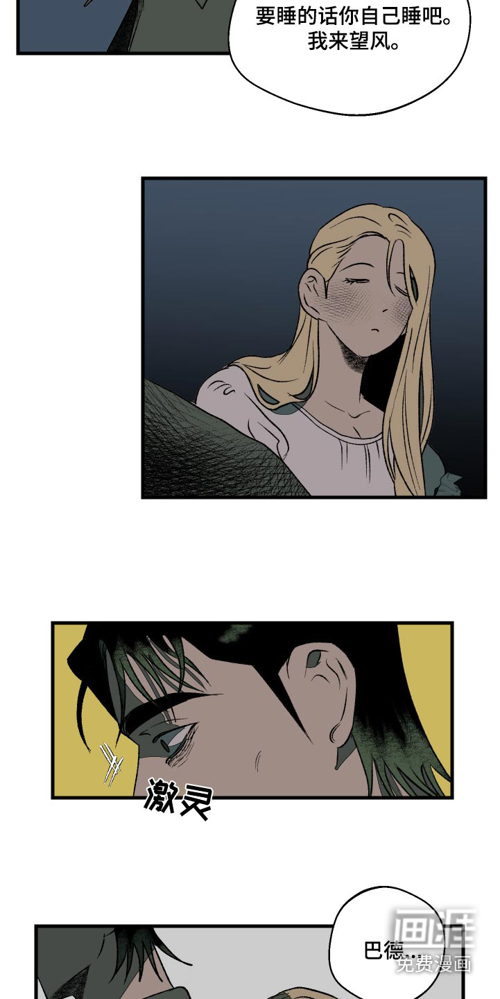 融化你第38话图