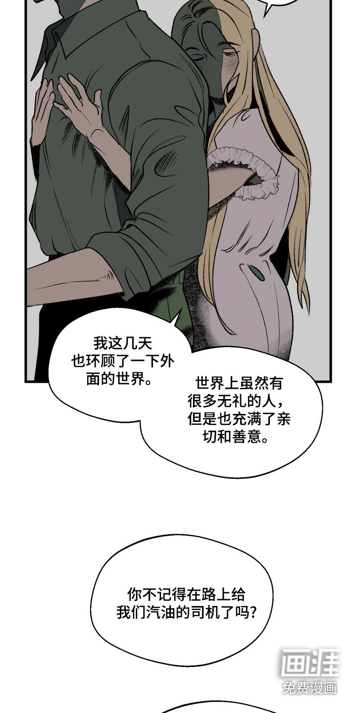 融化你第38话图