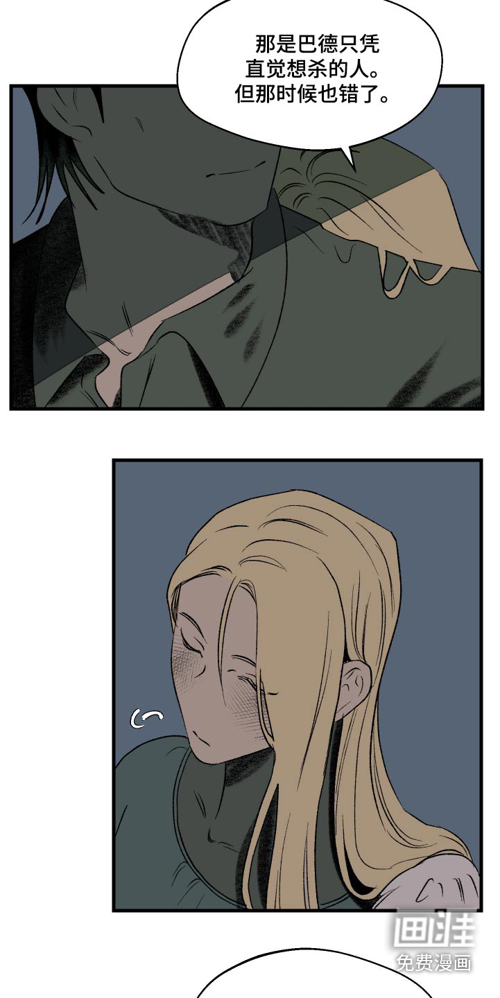 融化你第38话图