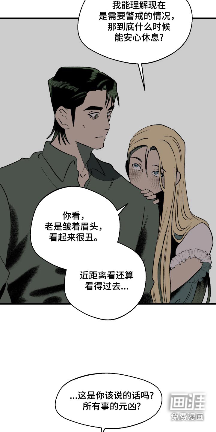 融化你第38话图