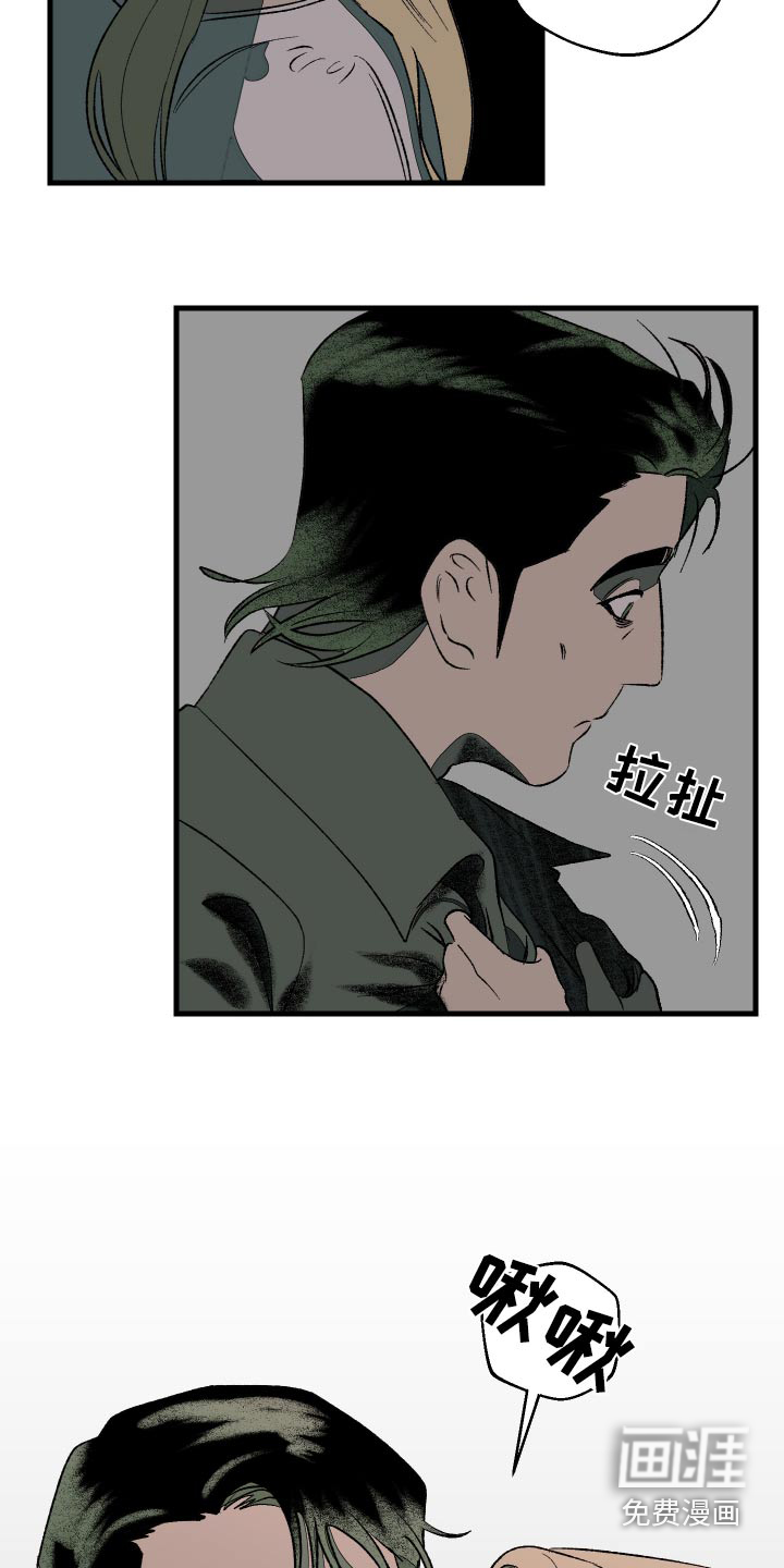 融化你第38话图