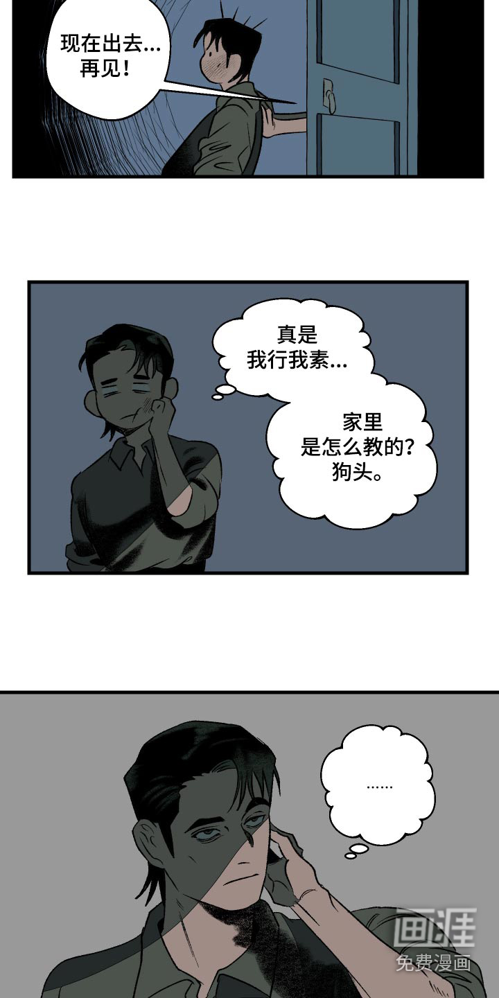 融化你第38话图