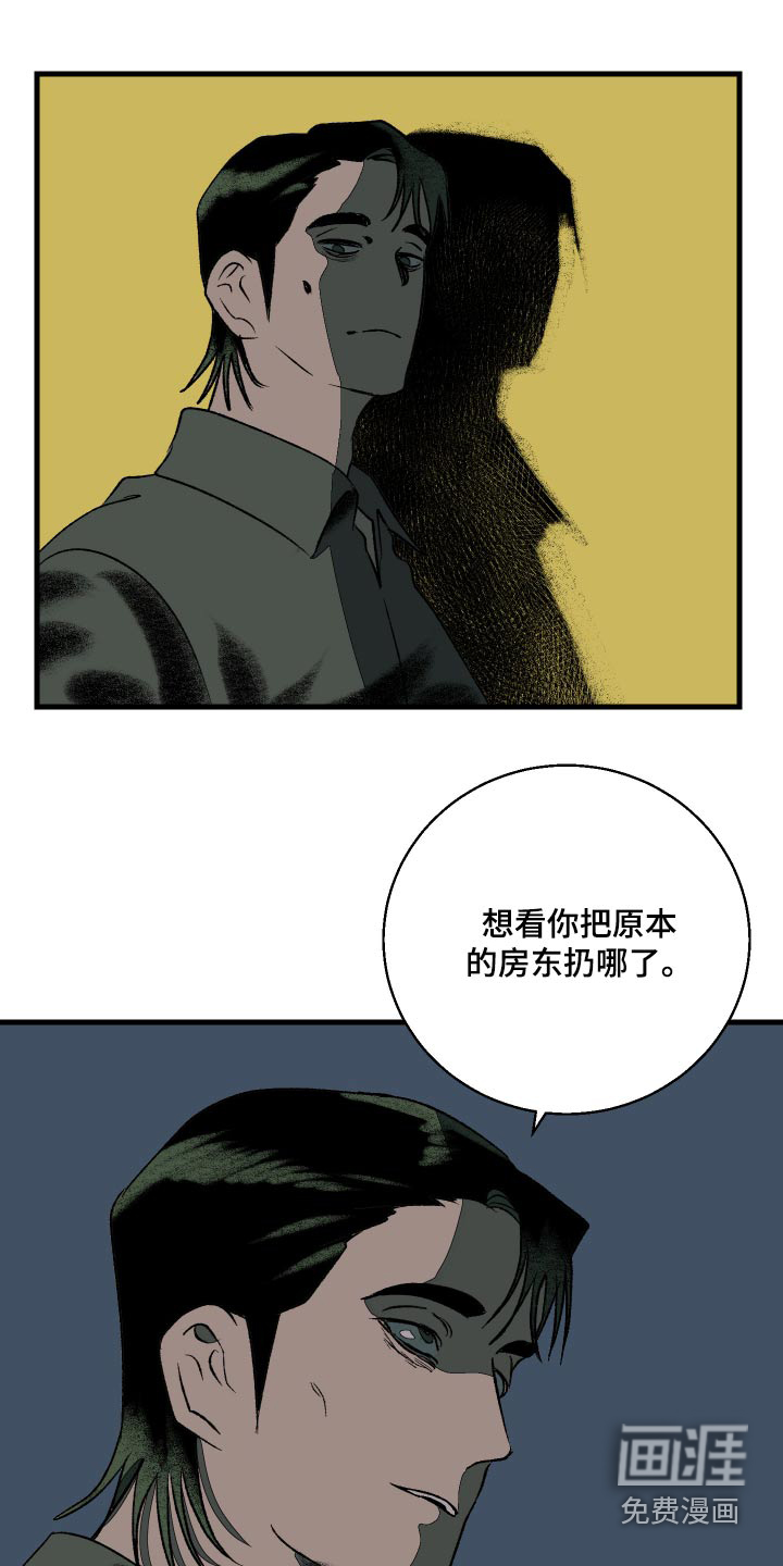 融化你第39话图