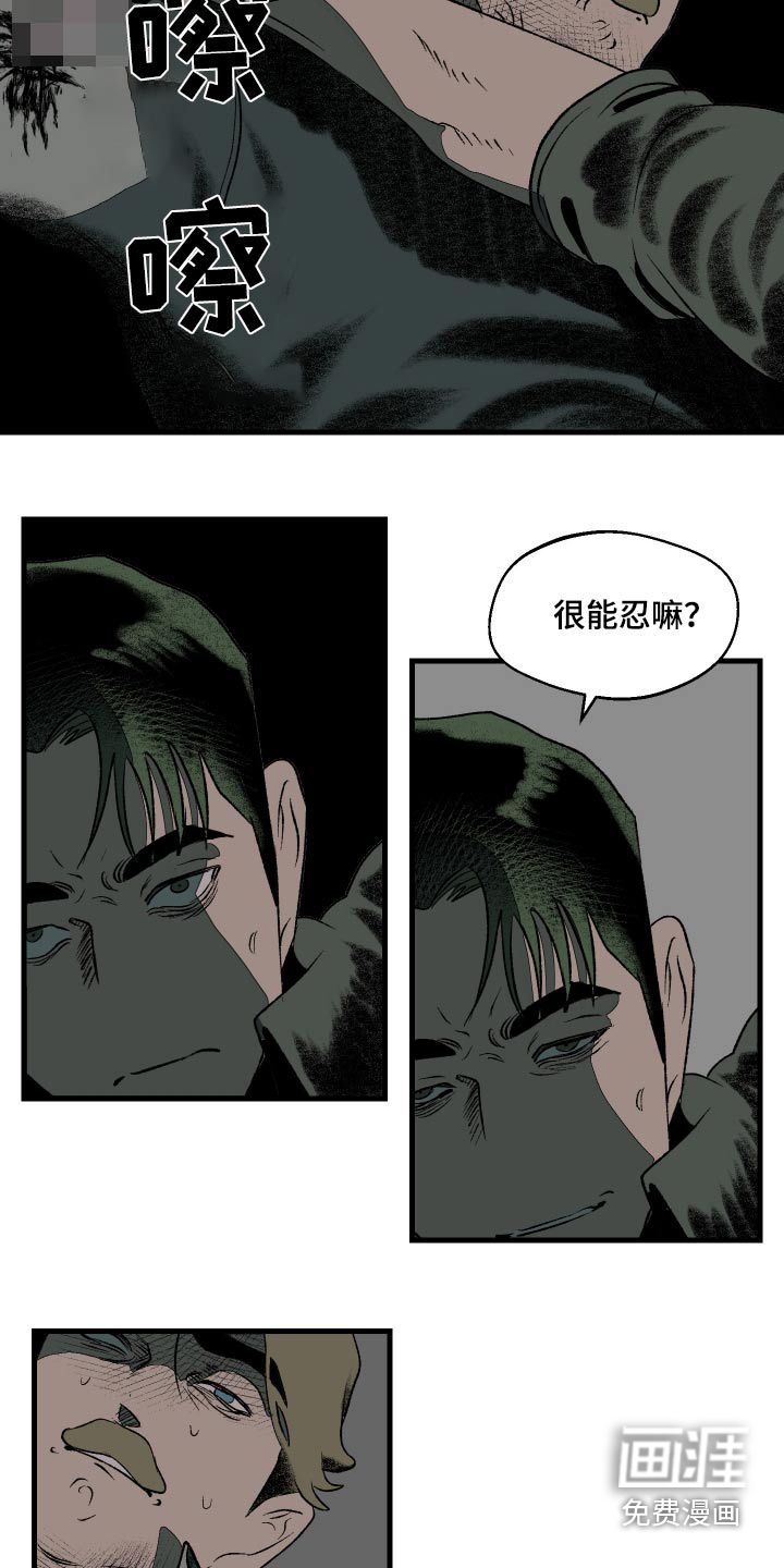 融化你第39话图