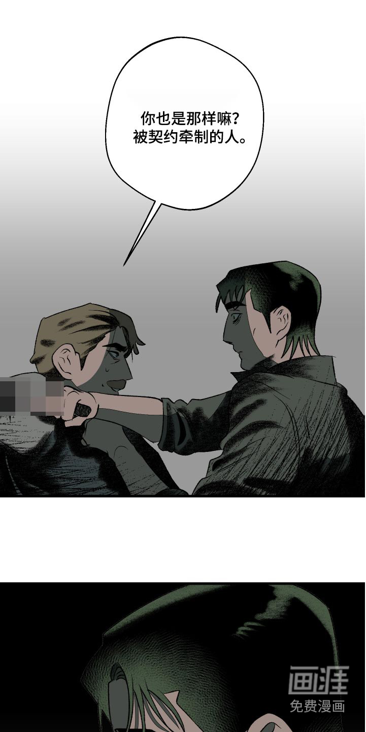 融化你第39话图