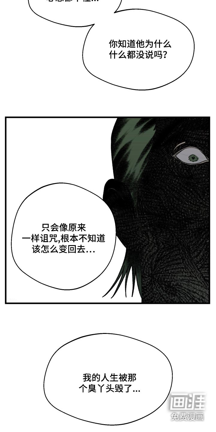 融化你第39话图