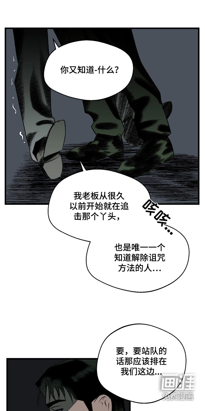 融化你第39话图