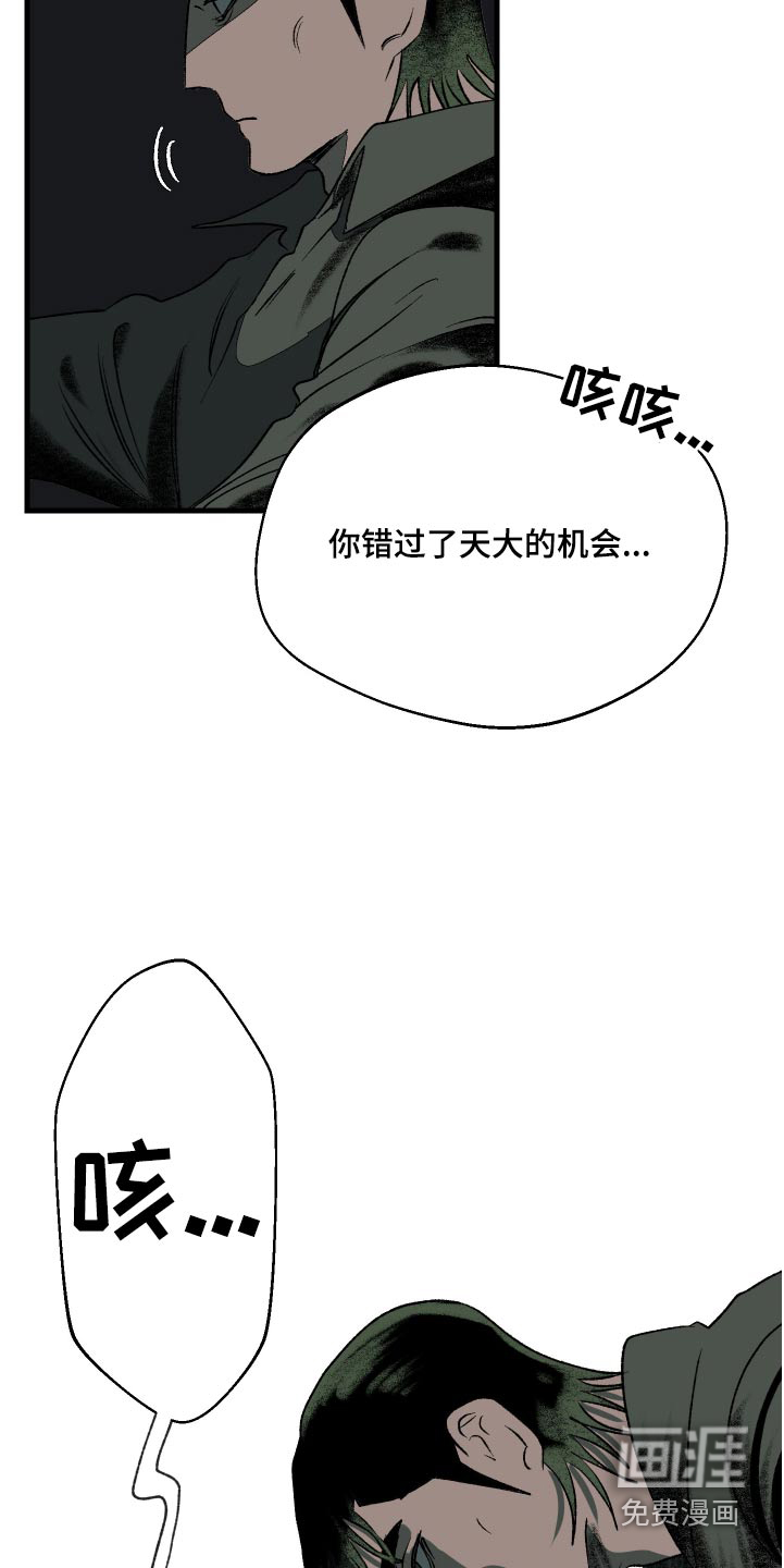 融化你第39话图