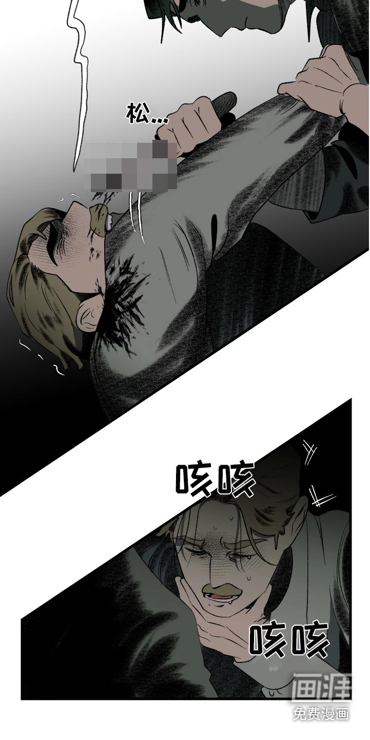 融化你第39话图