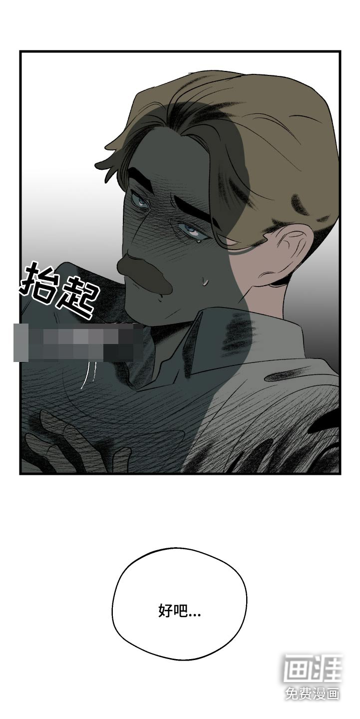 融化你第39话图