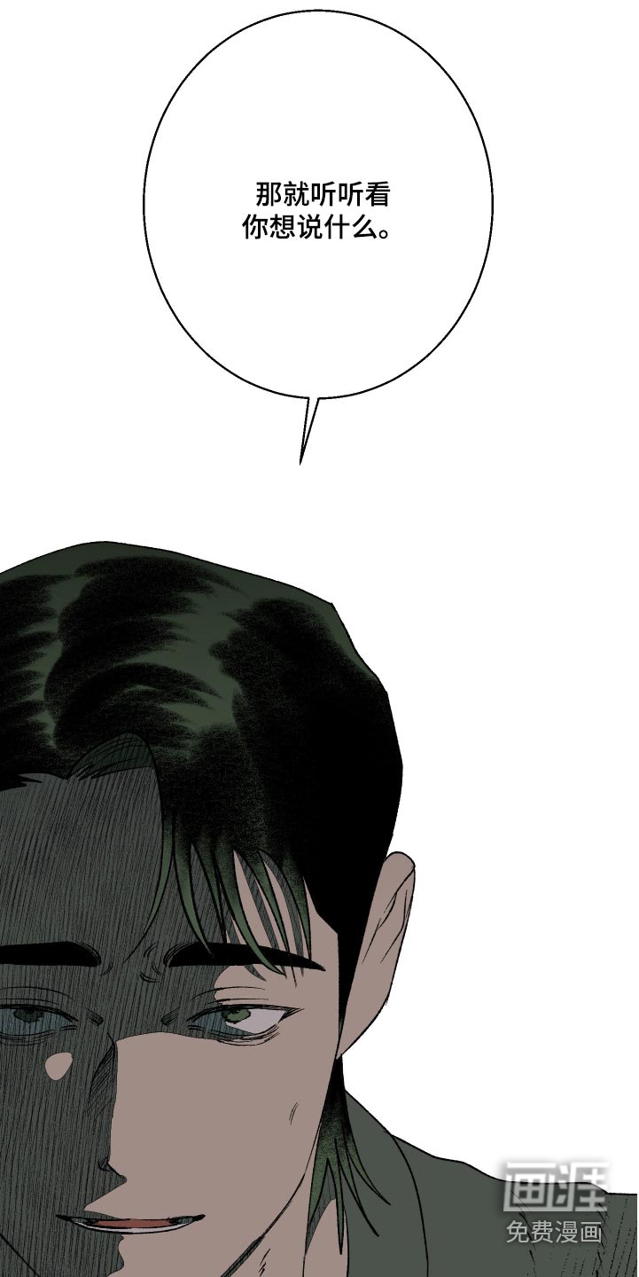 融化你第39话图