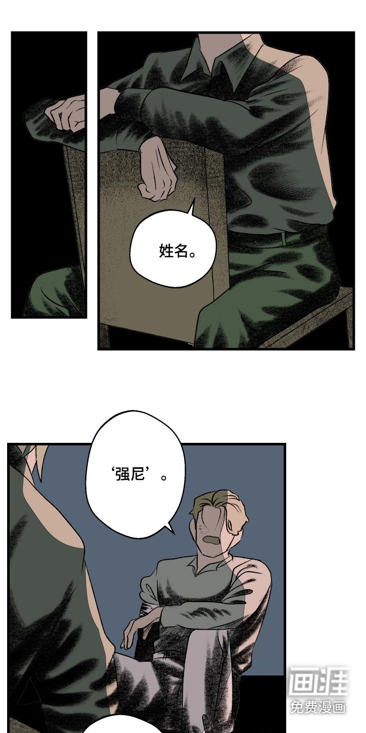 融化你第40话图