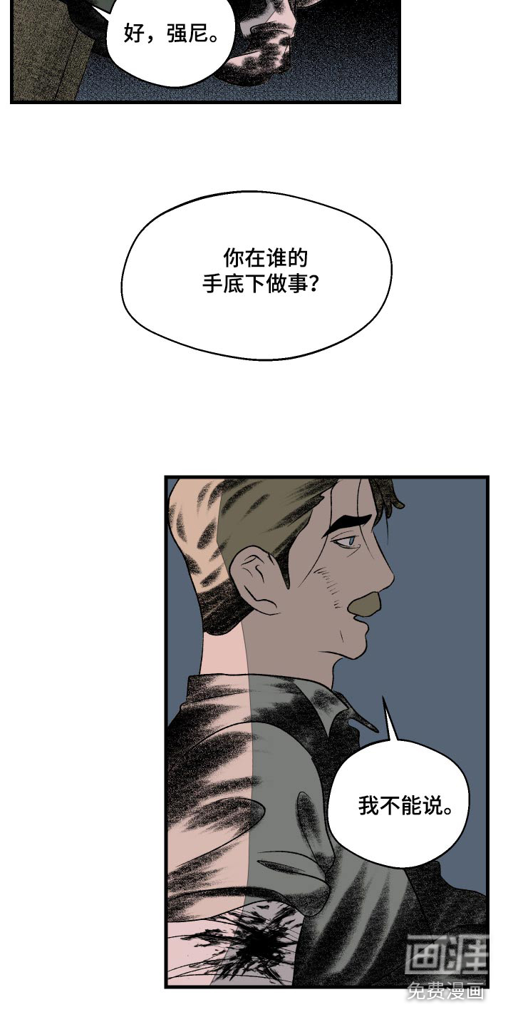 融化你第40话图