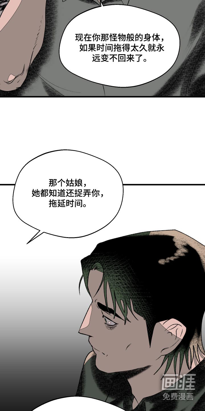 融化你第40话图