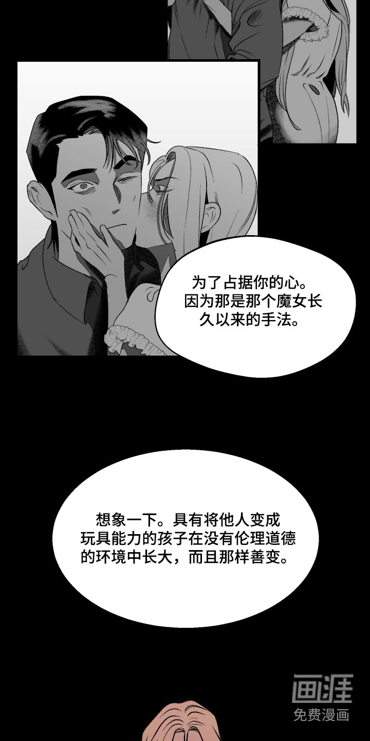 融化你第40话图