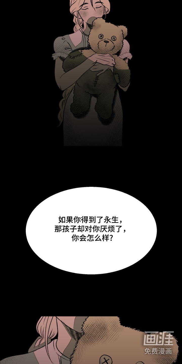 融化你第40话图