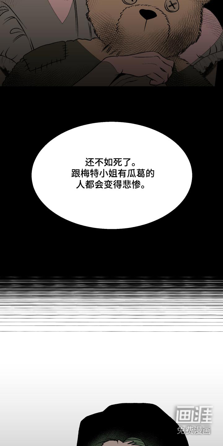 融化你第40话图