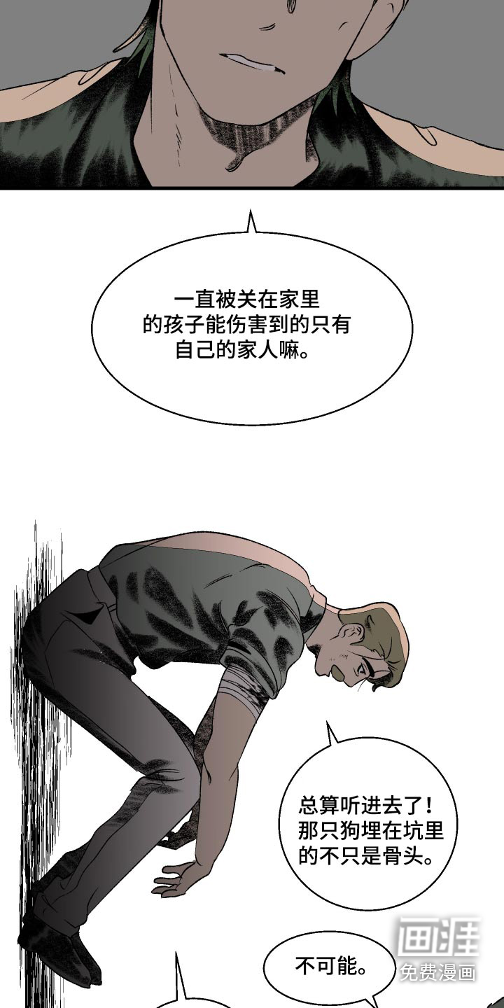 融化你第40话图