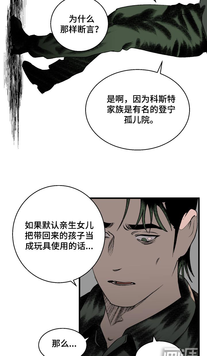 融化你第40话图