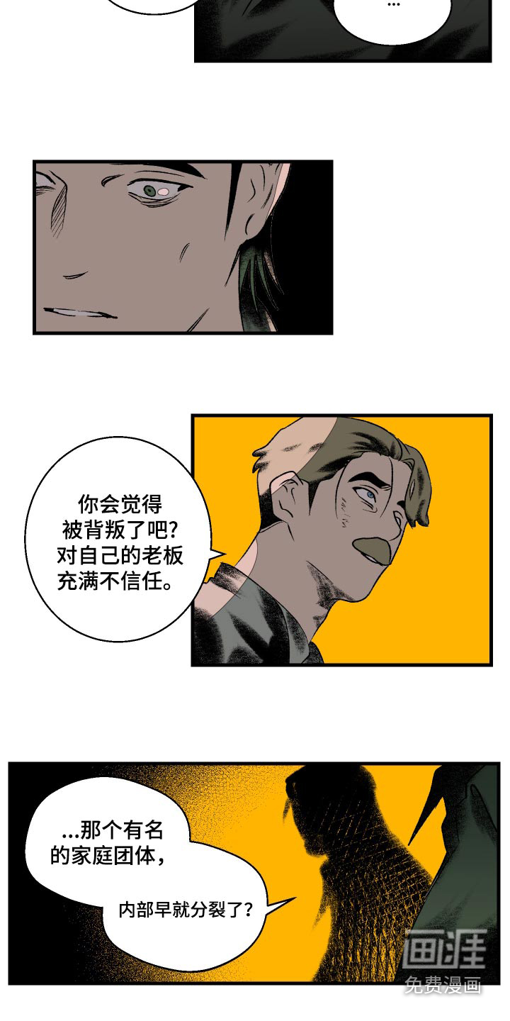 融化你第40话图