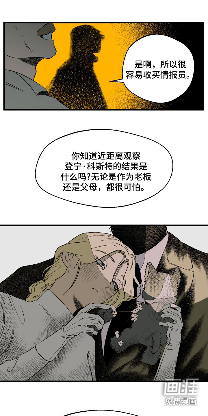 融化你第40话图