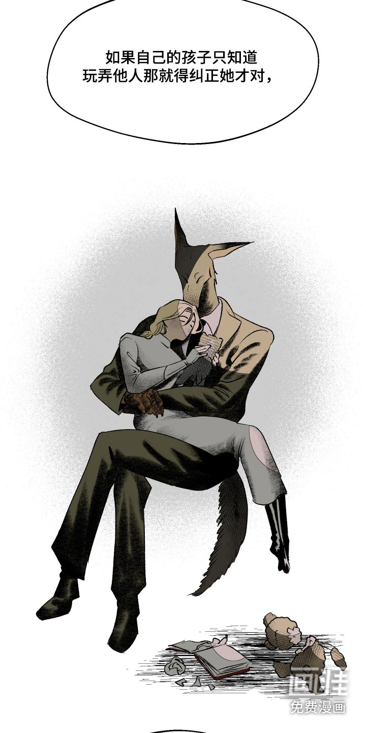 融化你第40话图