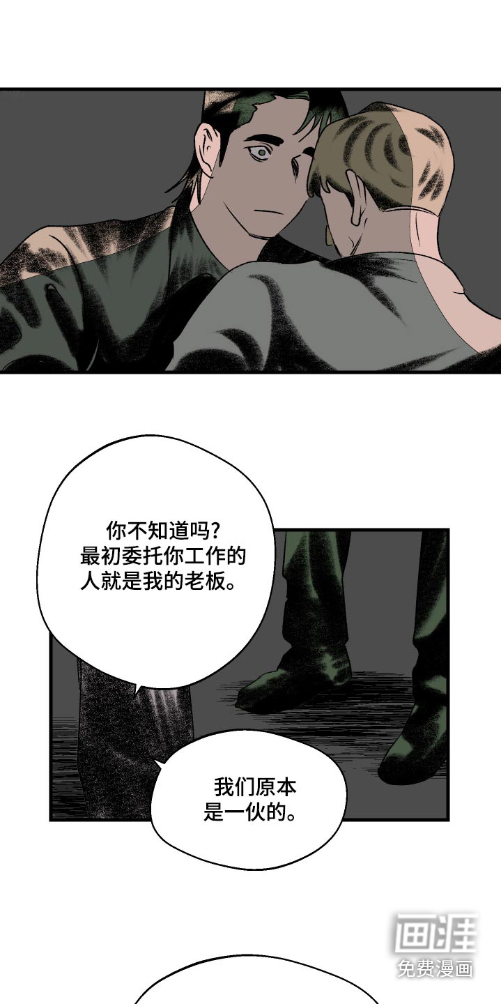 融化你第41话图