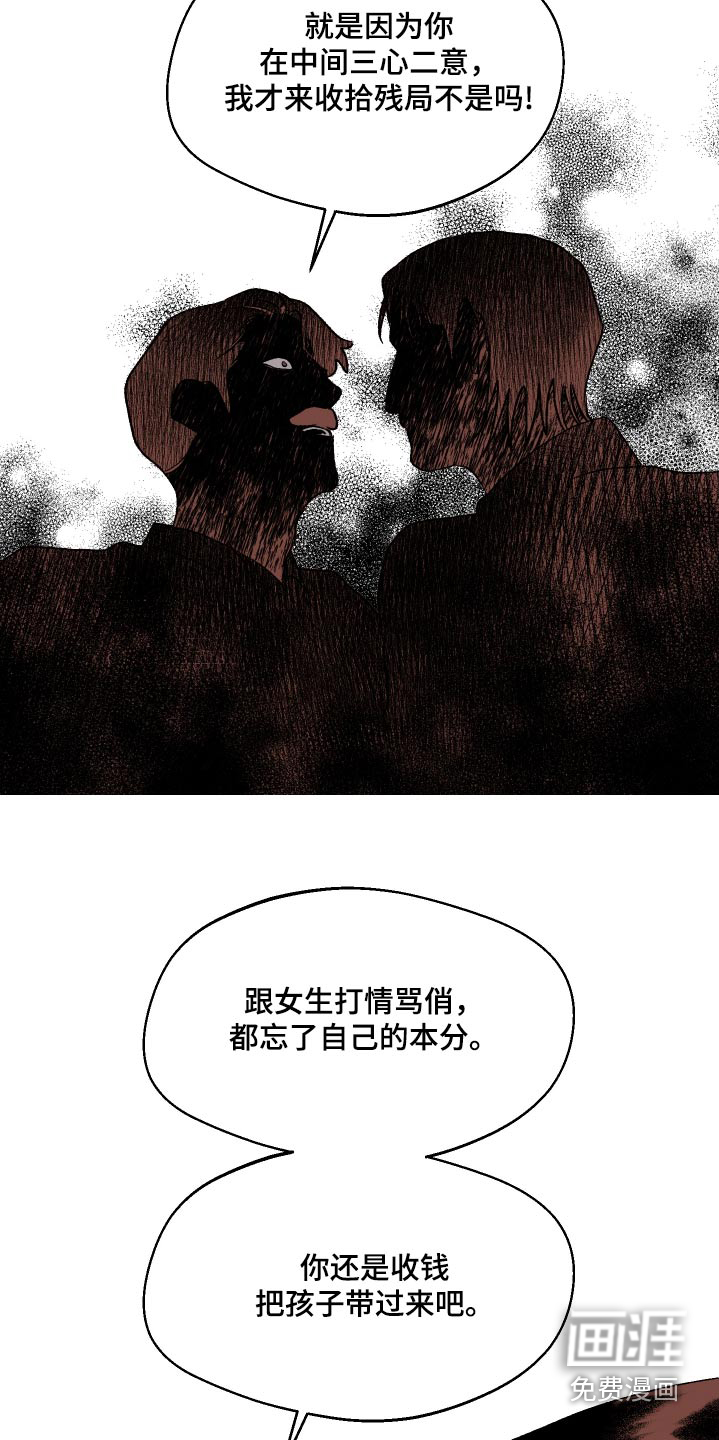 融化你第41话图