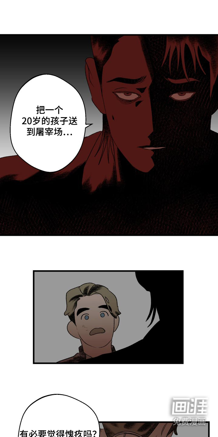 融化你第41话图