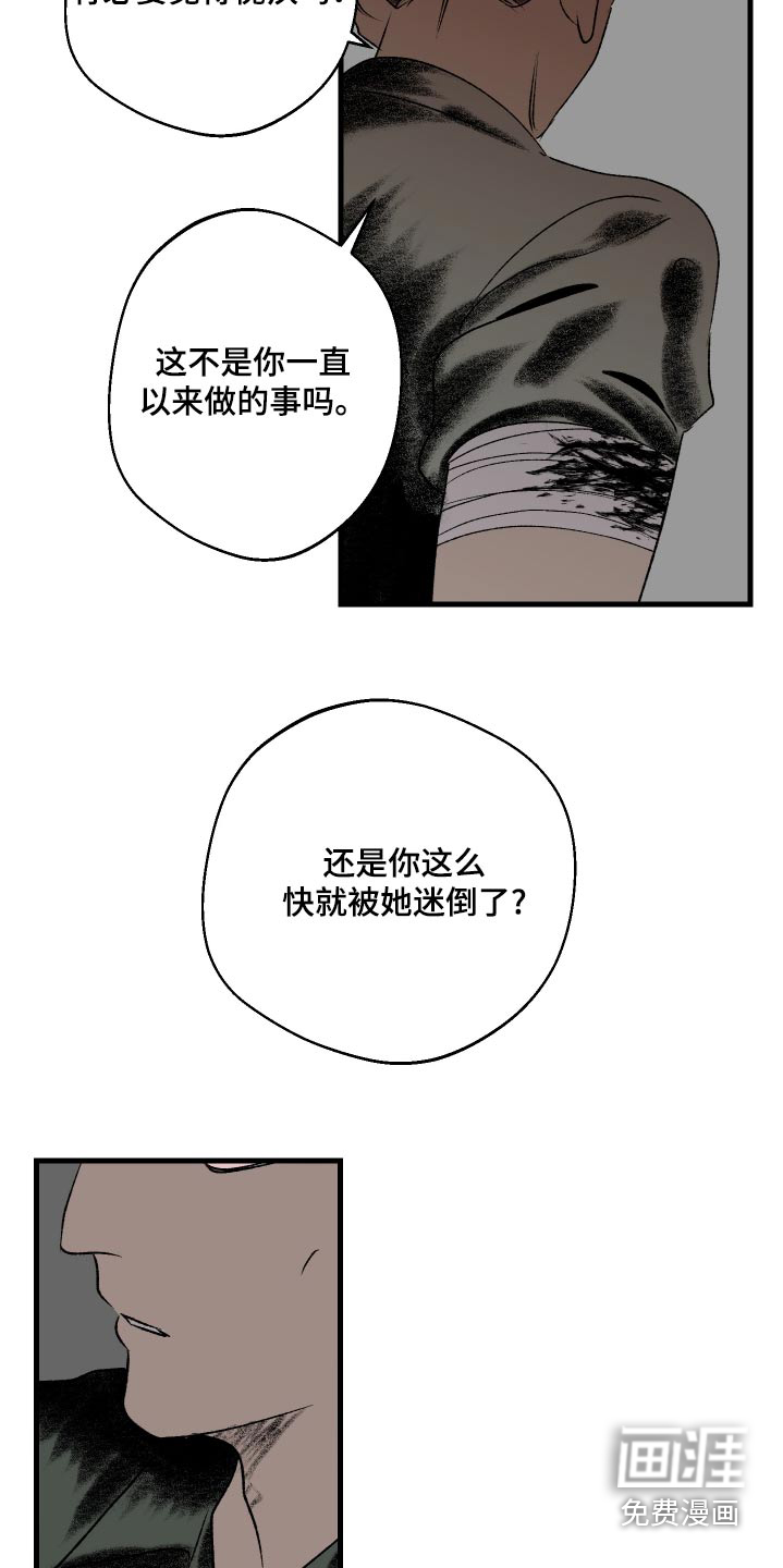 融化你第41话图