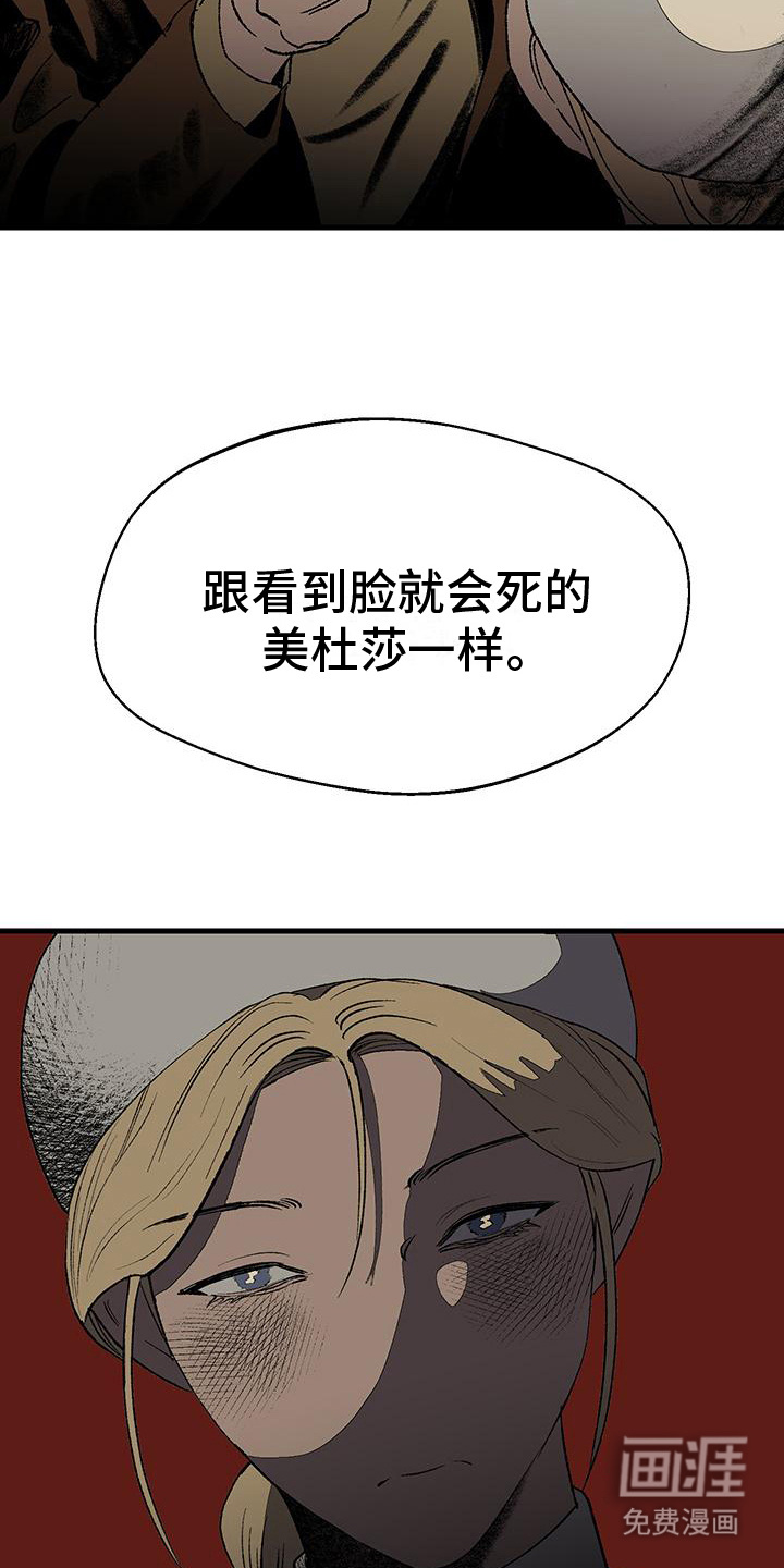 融化你第6话图