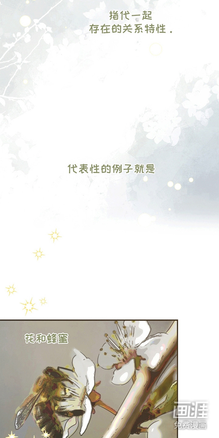 日月共生第1话图