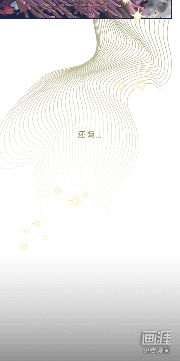 日月共生第1话图