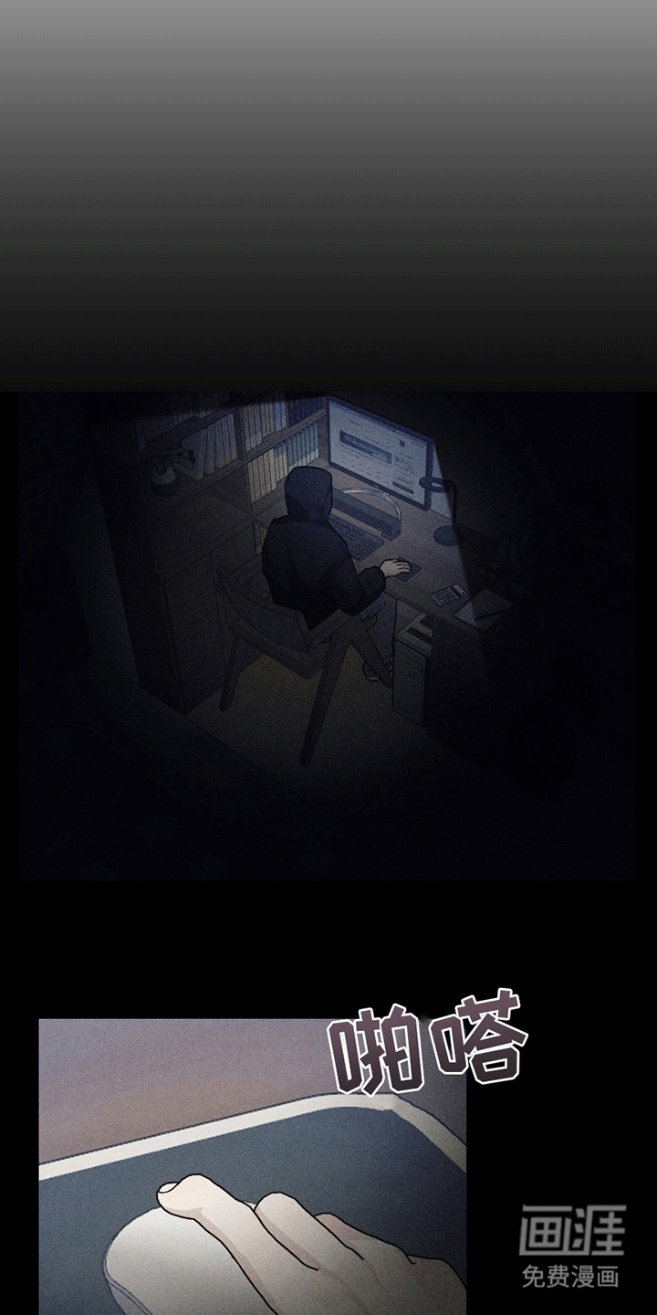 日月共生第1话图