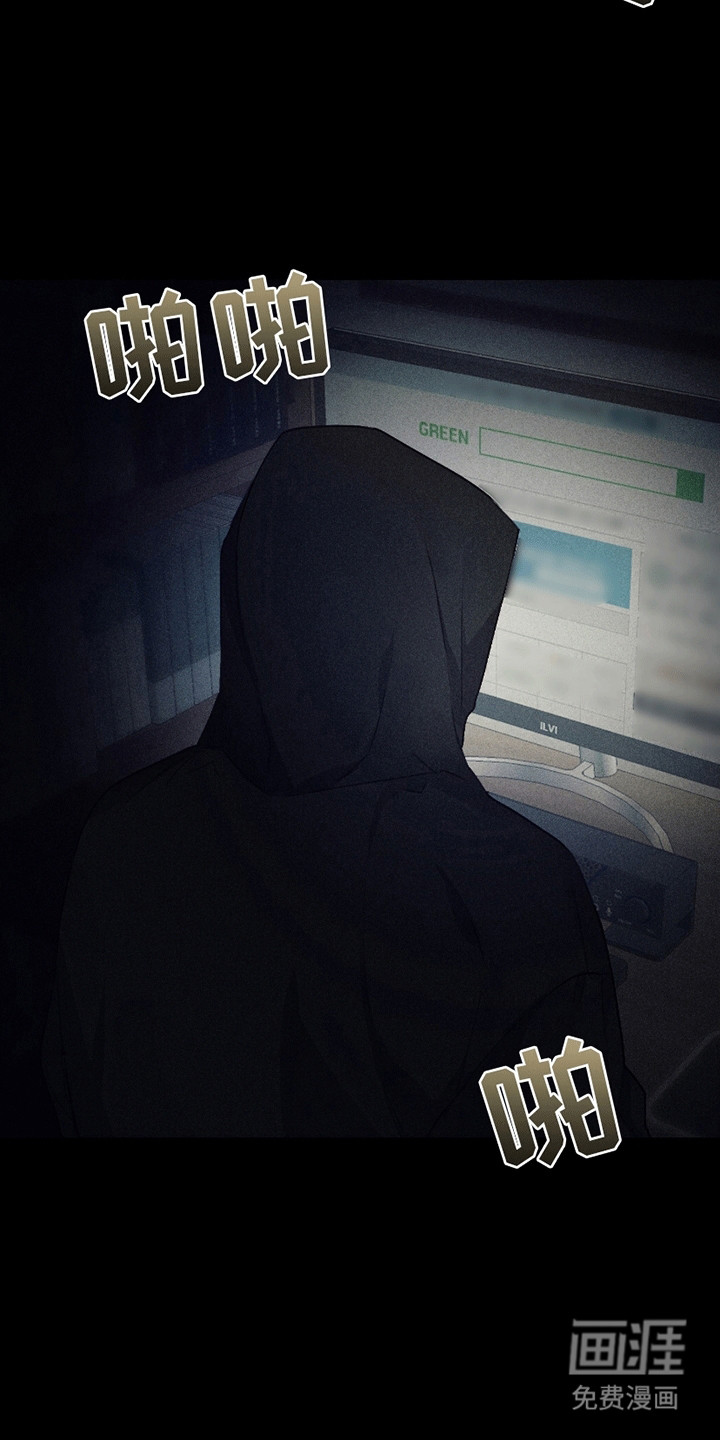 日月共生第1话图