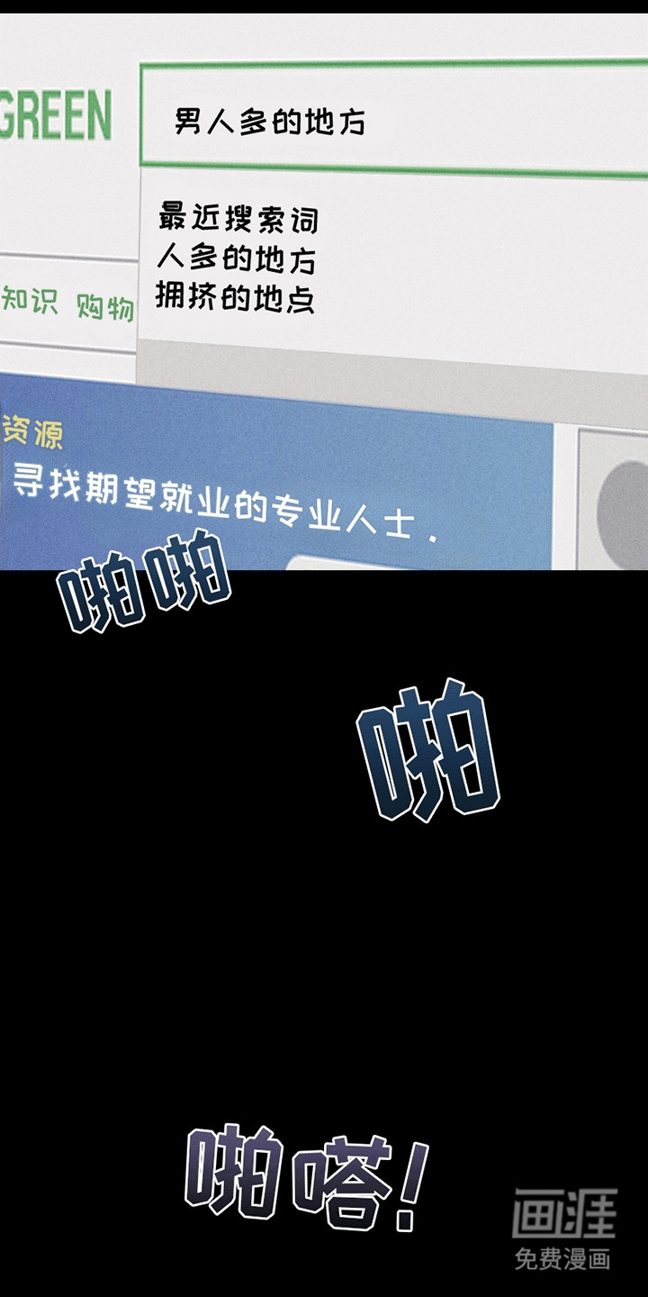 日月共生第1话图