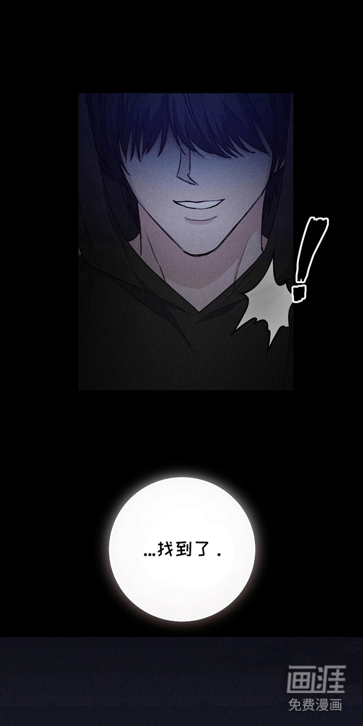 日月共生第1话图