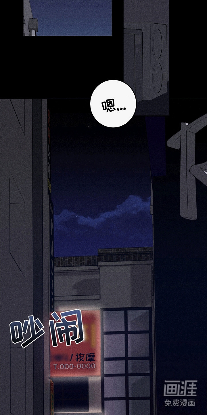 日月共生第1话图