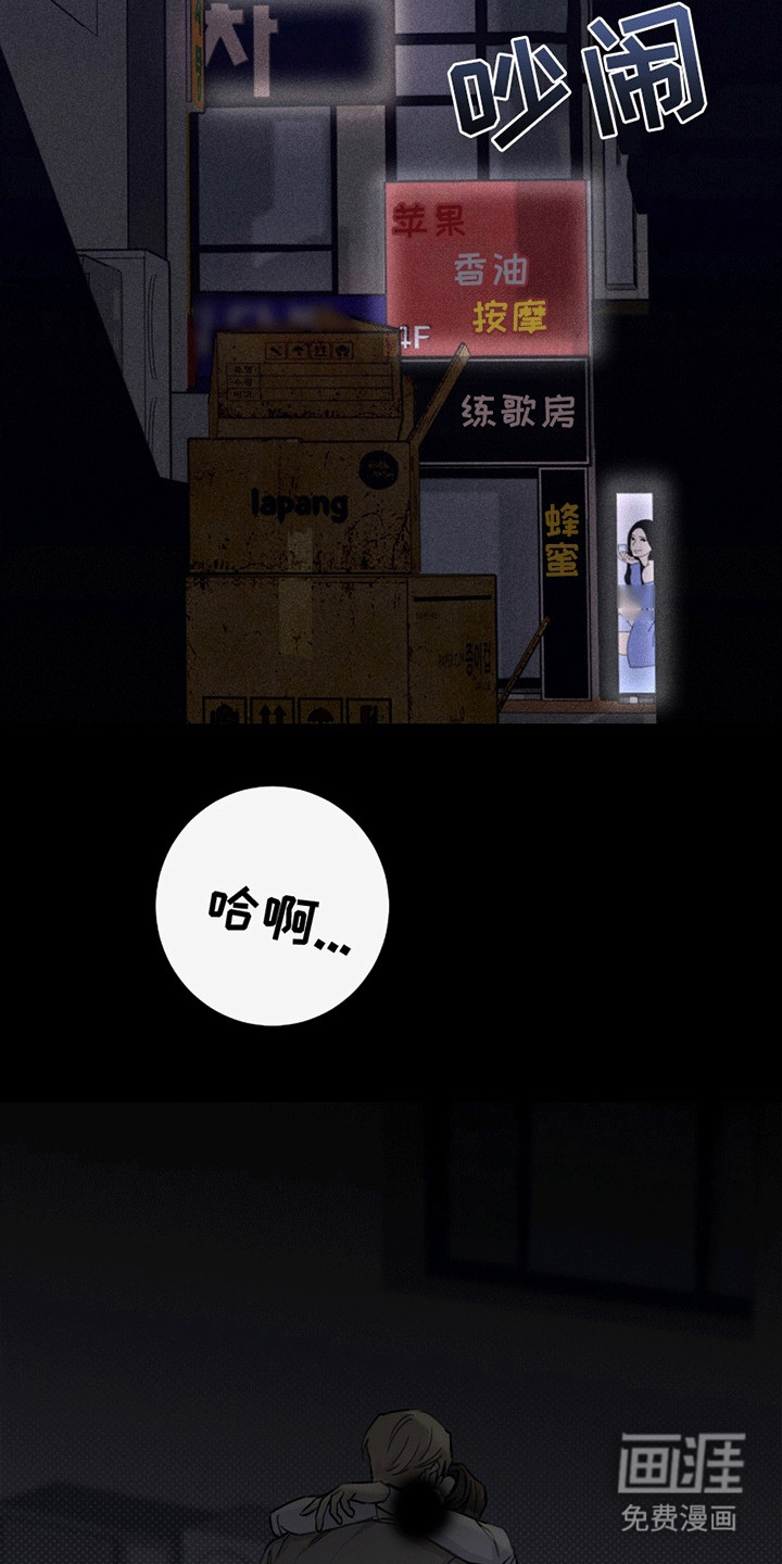 日月共生第1话图