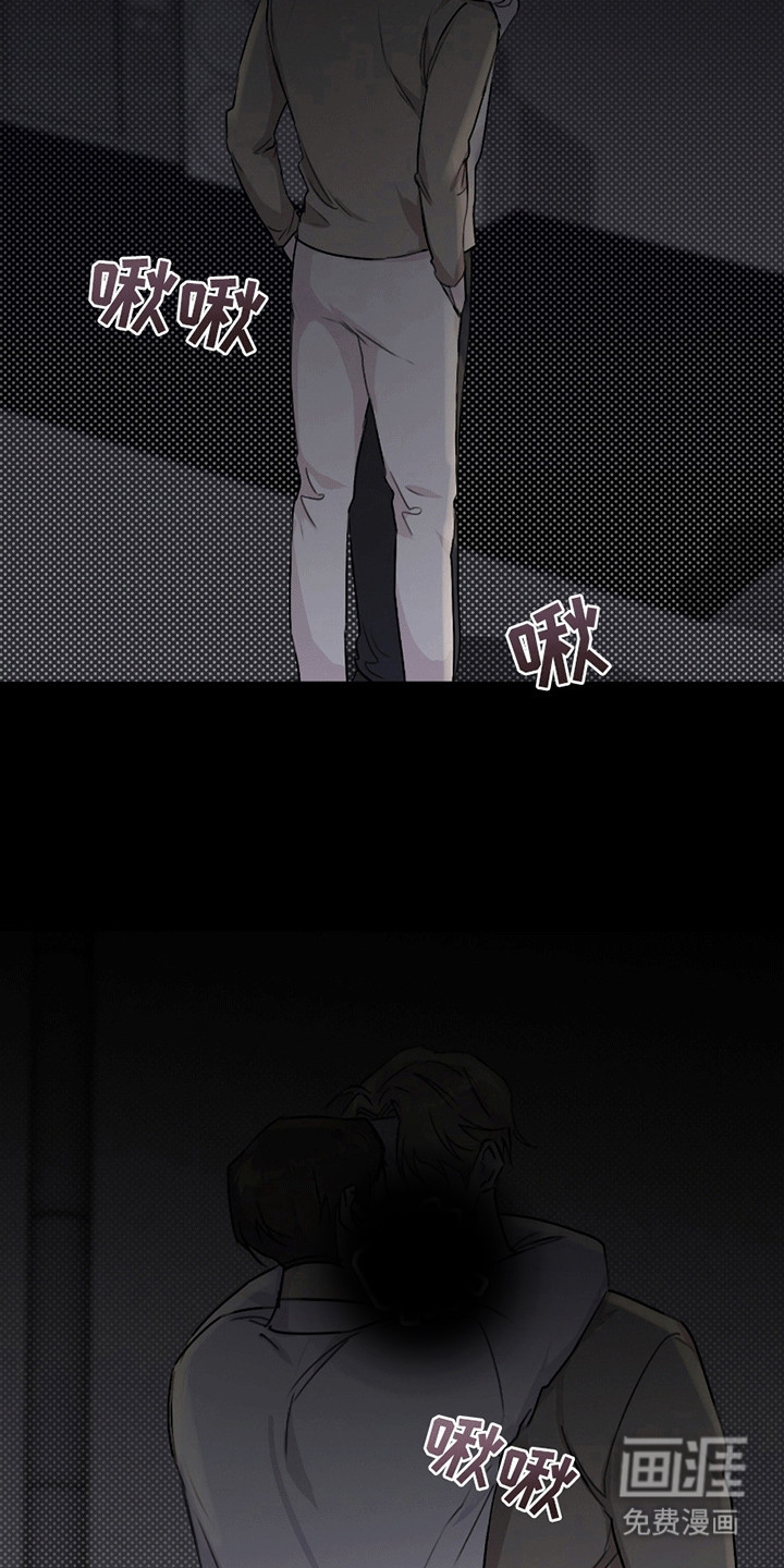 日月共生第1话图