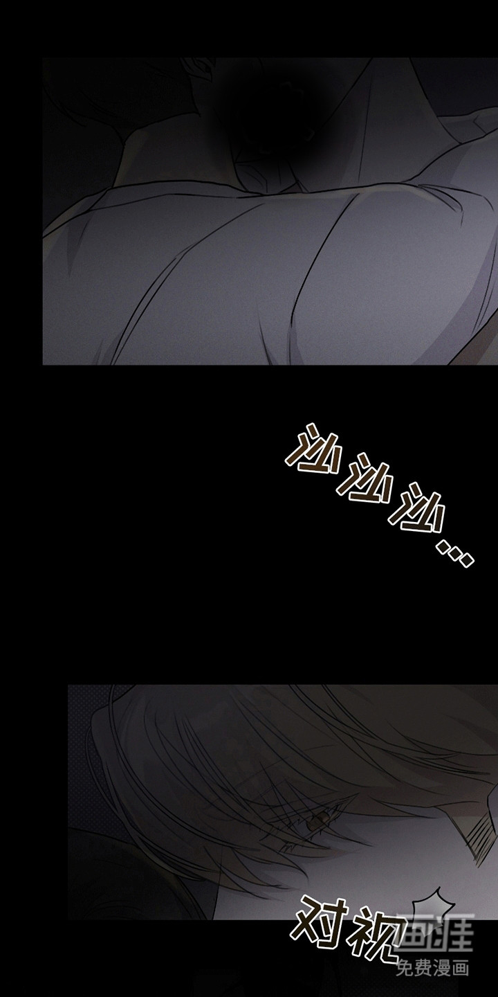 日月共生第1话图