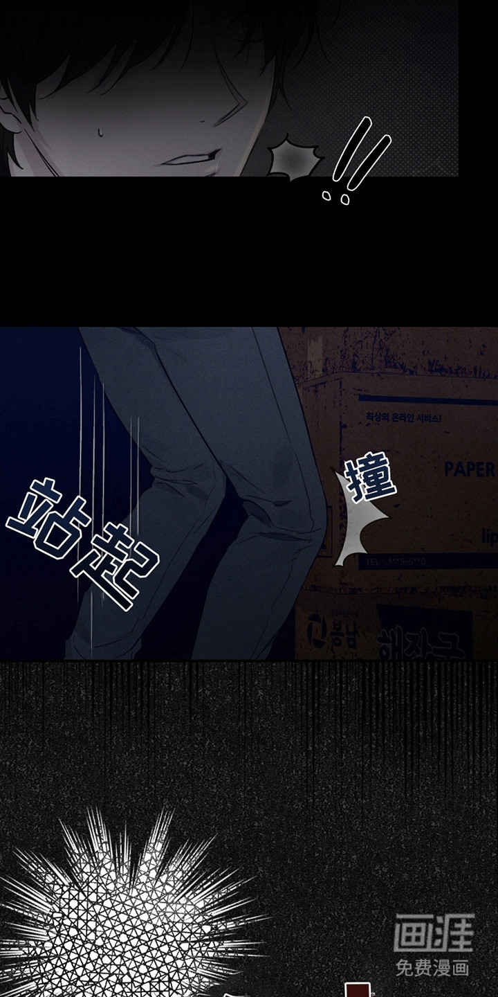 日月共生第1话图