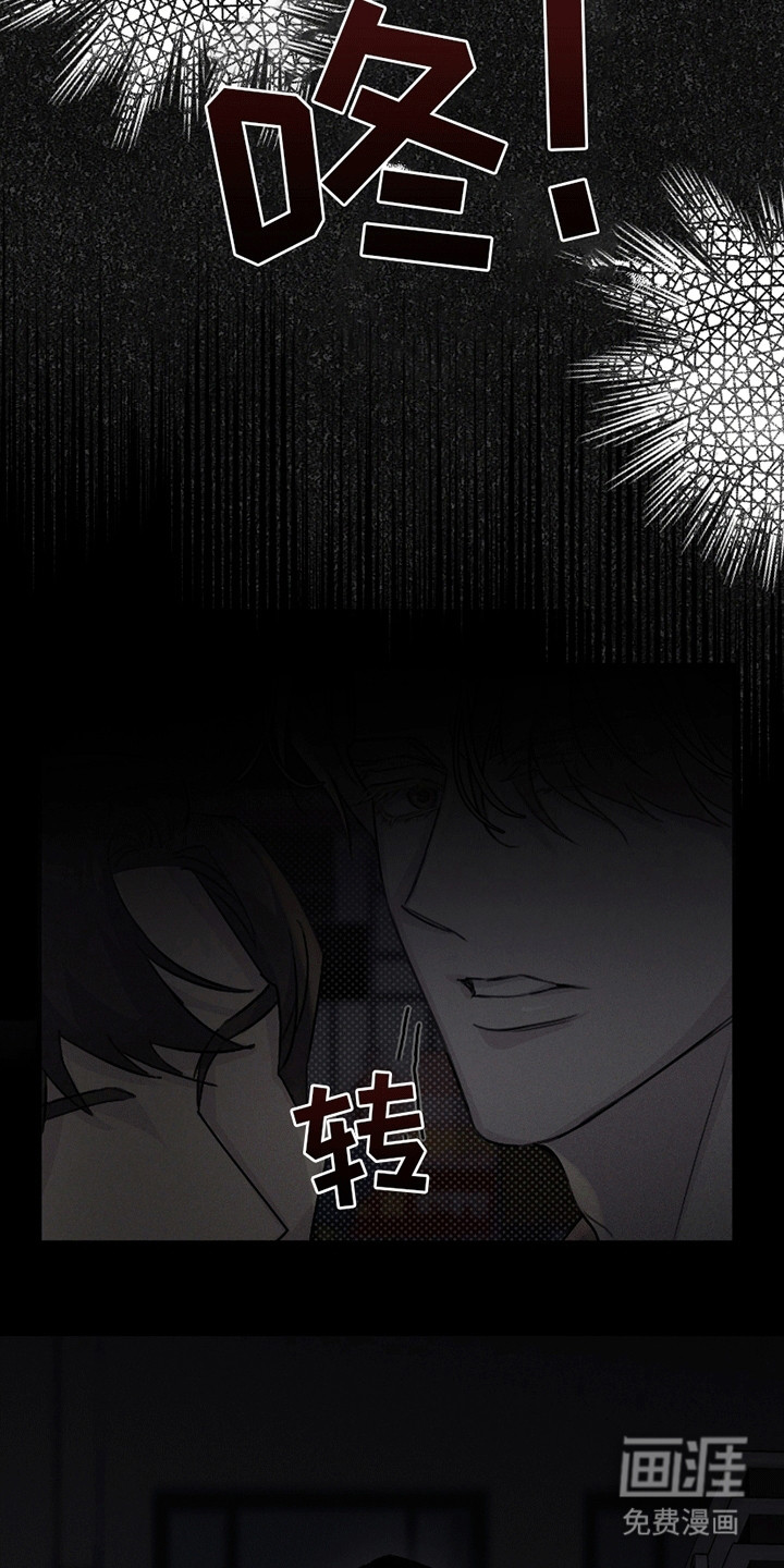 日月共生第1话图